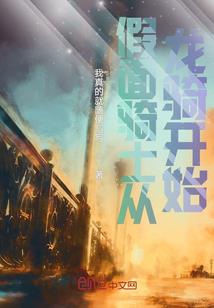 达维安——幻想漫游记