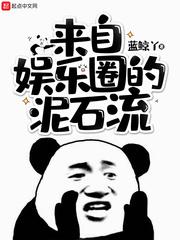 摄政王的尊妃大人