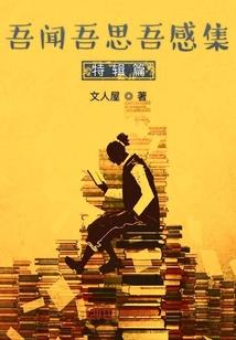 寻故之旅