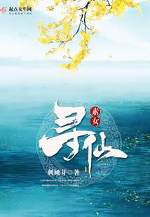 王爷不受宠