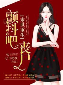 诸天：从斩高俅开始