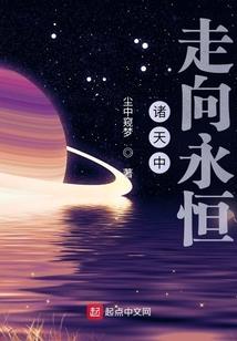 惊世巨擘