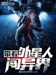 三女来袭之混乱世界闹翻天