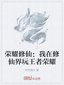 高材生要修仙