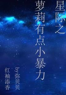 末世重生，顾少求您别黑化