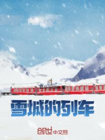 喋血仙皇