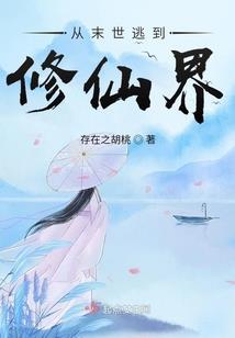 玄幻：大佬的我只想下线