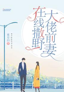 同人之我为君上