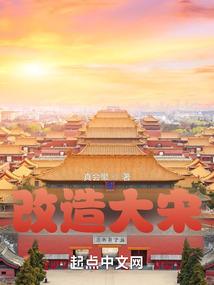 穿越之崛起！