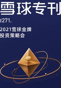 因祸得夫，捡个上神来喝汤