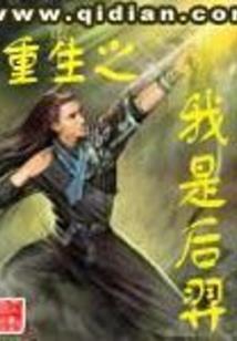 后山真境