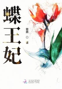 倾城妖
