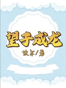 猫头鹰不会落在这个枝头的