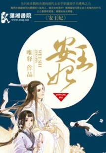 女帝威武之夫君很妖孽