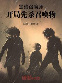 阴阳先生之术
