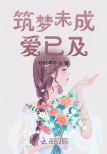 我的朋友不可能那么可爱