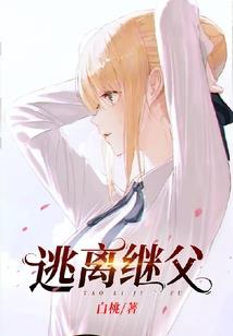 偷食的小妖精