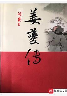 折翼之人