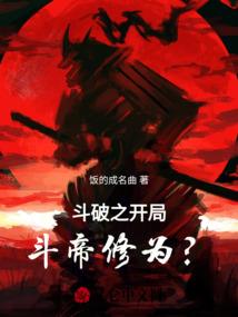 你足以与我相配
