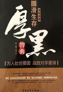 血无零之血屠黄门