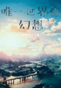 不灭星源