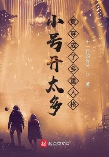 以身驭命