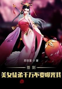 别样穿越：心为君倾