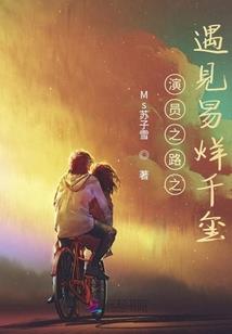 我的青春怕过谁