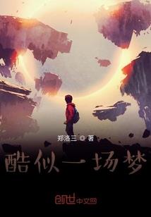穿越之尘世