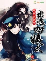让你做保镖，你竟然混成了大佬