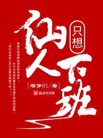 穿梭在梦