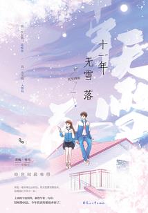 林初好,不过妖孽
