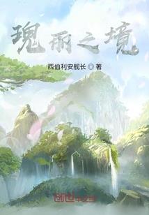 知更鸟与玫瑰塔