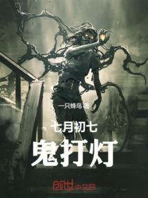 诡女