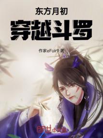 异世双姝之不入轮回
