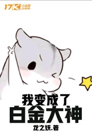惨重损失笑出声