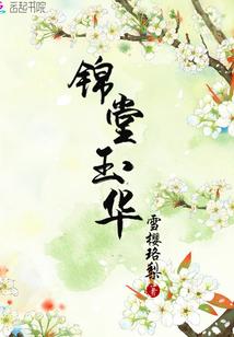 真相只有一个之江雨侦探团