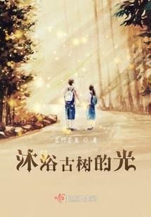几生殊情几世爱