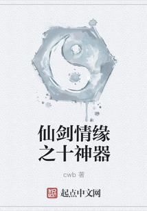 贞观逍遥录
