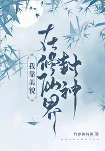 影界奇遇