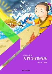 半生墨染一世温良