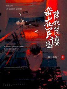 劈瘾犯了