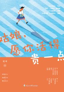 这个文明有我便可生生不息