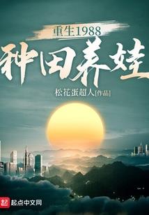 九尾妖狐都市行
