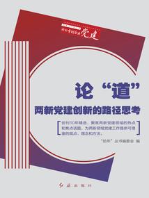 搜奇录