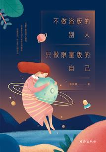 命运做错的三件事