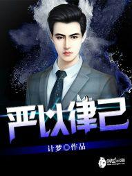 学霸大人求放过