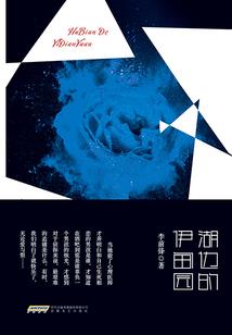 破苍剑圣