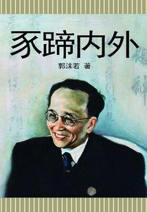 千鸟之安