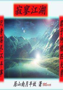 麓山行